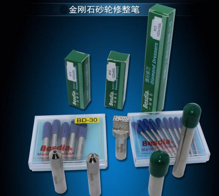 臺灣一品鉆石修刀，砂輪整修筆，鉆石修刀，單石修刀，多石修刀，成型修刀，圓錐修刀，斧頭修刀